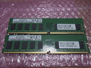 【送料込み・即決】SAMSUNG純正 DDR4 2400 PC4-19200 ECC Unbuffered 8GB×2枚 計16GB 片面実装