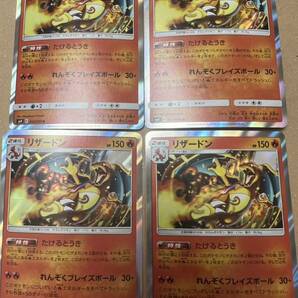 【即決】ポケモンカード★リザードン sm9 013/095 R 4枚セット★pokemon★ポケカ ポケットモンスター★同梱可能の画像1