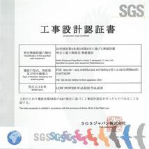 トランシーバー 無線機 免許不要 特定小電力 超長距離タイプ 携帯型?簡単操作 T518 災害・地震 緊急対応 2台セット 【日本_画像7