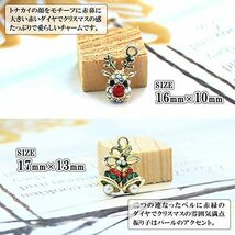 クリスマス チャーム パーツ オーナメント セット-ペンダントトップ-アクセサリー-ハンドメイド－【＆JuJu】 (8種類16個)_画像6