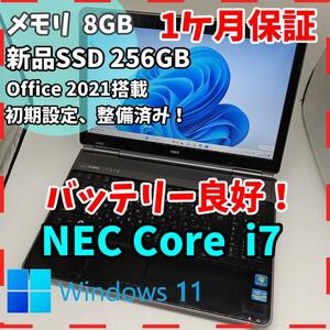 【NEC】LL750 高性能i7 新品SSD256GB 8GB 黒 ノートPC　Core i7 2630QM 送料無料 office2021認証済み