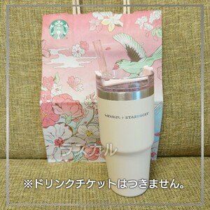 STARBUCKS スターバックス スタバ SAKURA さくら 第二弾 3WAY ステンレスタンブラー STANLEY スタンレー ベージュ 473ml