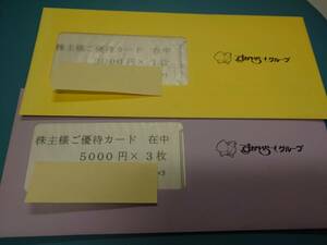 送料無料 すかいらーく 株主優待券 17000円分 2024年9月30日まで ガスト バーミヤン 夢庵 ジョナサン しゃぶ葉 など