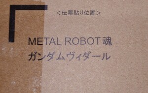 【新品・未開封・同梱可】METAL ROBOT魂 ＜SIDE MS＞ ガンダムヴィダール
