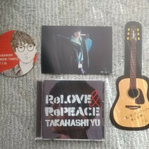 高橋優 CD＋DVD ReLOVE & RePEACE (初回生産限定盤C) おまけ付き_画像1