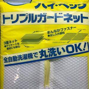 ●送料無料●ハイベック用 トリプルガードネット ２枚組の画像1