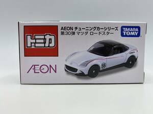 【未開封】 イオン トミカ チューニングカーシリーズ 第30弾 マツダ ロードスター AEON