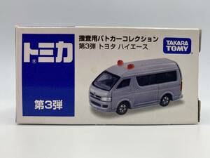 【未開封】 イオンジャスコ トミカ 捜査用パトカーコレクション 第3弾 トヨタ ハイエース AEON