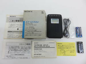 SONY ソニー ICF-SX705V FM/AM　PLLシンセサイザーラジオ ワイドFM対応 ポケットラジオ 新品 未使用品