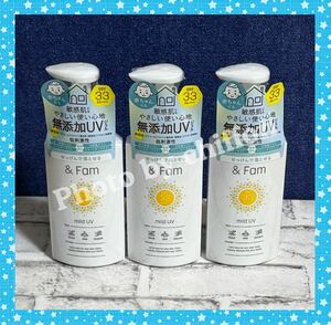 アンド ファム マイルドUV 日焼け止め SPF33 PA+++ 3個セット