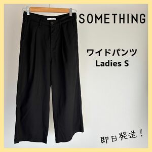 【即日発送】サムシング　ワイドパンツ　something 黒　イージーパンツ ブラック