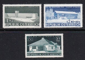 ◆オーストリア・慈善 ≪切手の日/郵便局≫1957-81年 3種完/NH Scott#B299～B300、B303