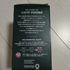 スターバックスオリガミパーソナルドリップコーヒー カフェベロナダークロースト 4杯分の画像3