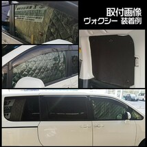 ハイエース200系 ワイド/スーパーロング 遮光サンシェード メッシュカーテン カーシェード 5層構造 UVカット 車中泊 吸盤貼付 10P_画像7