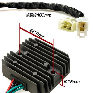 強化 レギュレター レクチファイアー 交換用 CB1300SF X4 Super Four スーパーフォア SC38/SC40 DC ホンダ Honda 新品の画像3