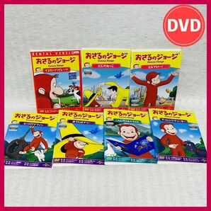 【DVD】おさるのジョージ　イエローパイレーツ他　1-9 英語学習　レンタル落ち