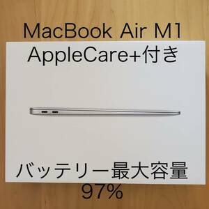 AppleCare+付★Apple MacBook Air 13インチ M1 2020 Silver★即決あり・おまけケース・送料無料