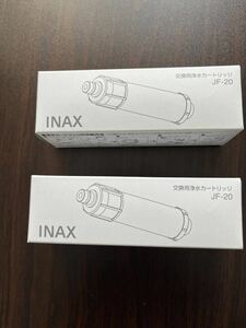 浄水カートリッジ　JF-20-T INAX/LIXIL 2個セット