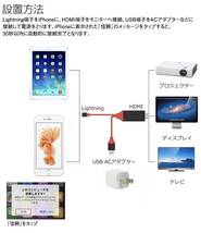 HDMIケーブル　ドンクル　アプリ設定不要　iPhone用　ミラーリング　簡単設定☆_画像8