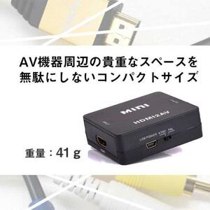 HDMI Converter Composite Conversion 1080p Black ☆