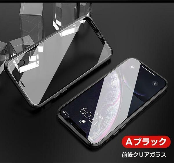 新品未使用 iphone12/12pro ケース 両面ブラック ガラスケース