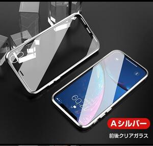 新品未使用 iphone11 ケース 両面シルバー ガラスケース