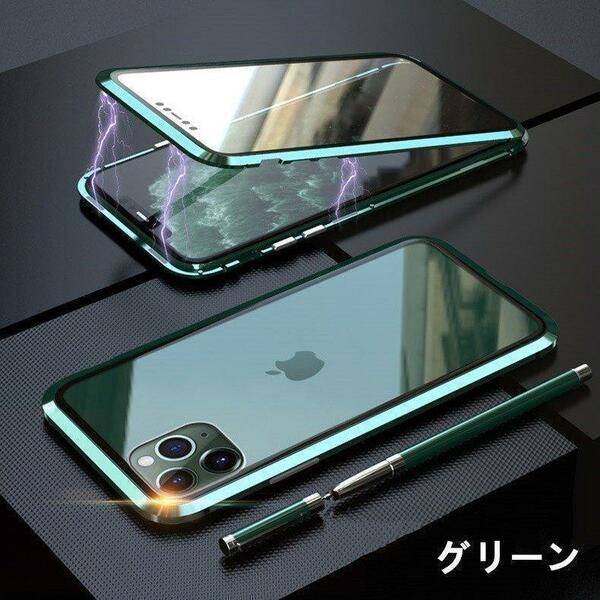 新品未使用 iphone12/12pro ケース 両面グリーン ガラスケース