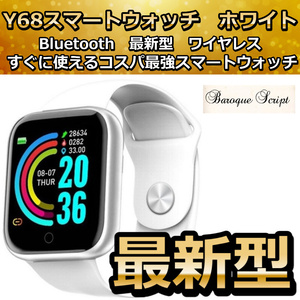 Y68 Smart Watch White White Lowest Priceest Cospa Самые сильные многопользовательские высокопроизводительные новейшие спецификации Smart Watch