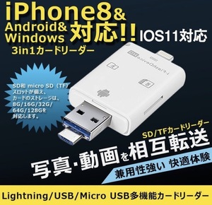 おすすめ　フラッシュデバイス データ転送　 iPhone　Android☆