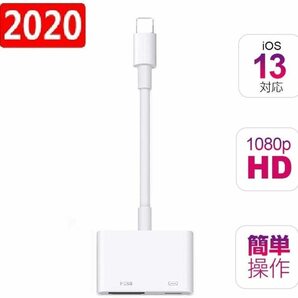 iphone HDMI アダプタ 変換ケーブル YouTube対応 iPhone/iPad/iPodの画面を大画面で楽しめます TV、PCモニター、プロジェクター