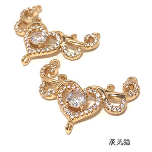 c1732【コネクター】ハート豪華ジルコニアチャーム2個【ネックレス ペンダント ハンドメイド用アクセサリーパーツ素材】蒸気猫パーツ