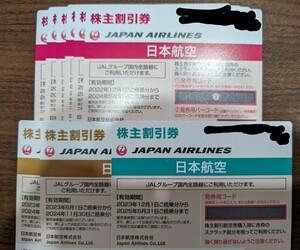 JAL 株主優待 日本航空　9枚