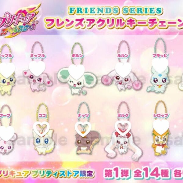 プリキュアオールスターズ フレンズアクリルキーチェーン プリティーストア限定 ココ ナッツ ミルク