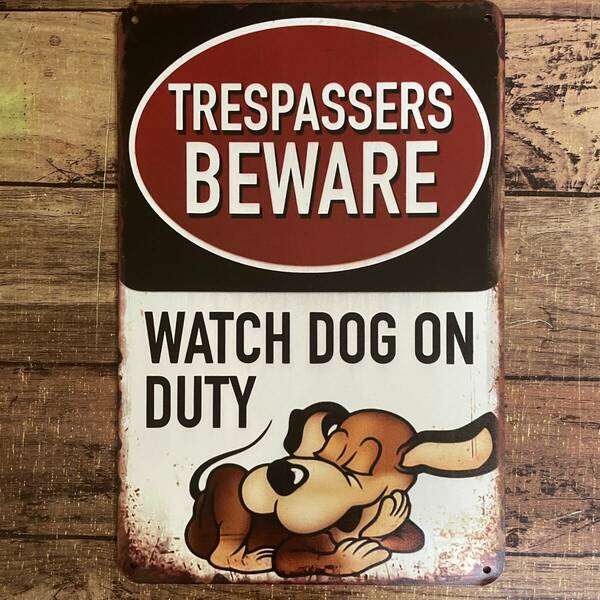 犬に注意 ブリキ看板 番犬の勤務 不法侵入は注意 かわいい イヌ 金属パネル 壁飾り インテリア 壁掛けプレート 警告版 猛犬注意 おもしろ