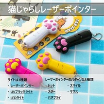 新品 猫じゃらし レーザーポインター 黄色 肉球 猫おもちゃ 運動不足 LED 赤いライト ネコジャラシ ねこ ネズミ ハンター 爪とぎ 送料無料_画像5