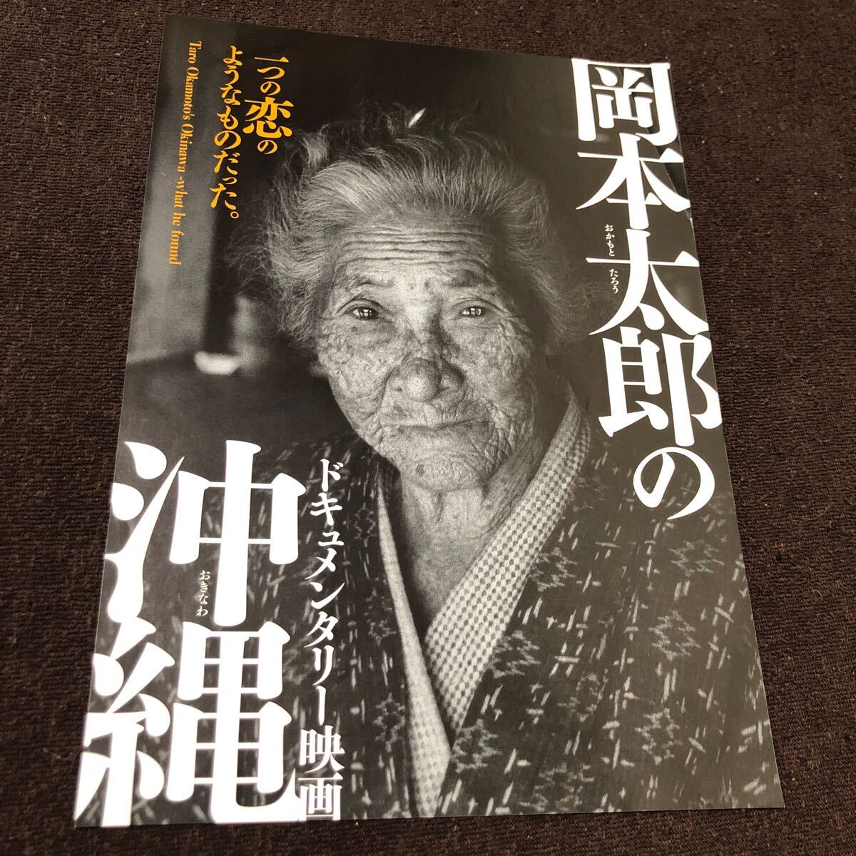 2025年最新】Yahoo!オークション -岡本太郎(印刷物)の中古品 2025年最新】Yahoo!オークション -岡本太郎(印刷物)の中古品