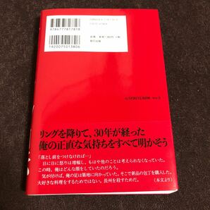 美品 蒙古の怪人 キラー・カーン自伝 G SPIRITS Gスピリッツ アントニオ猪木 長州力 カール・ゴッチ グラン浜田 藤原喜明 山本小鉄の画像2