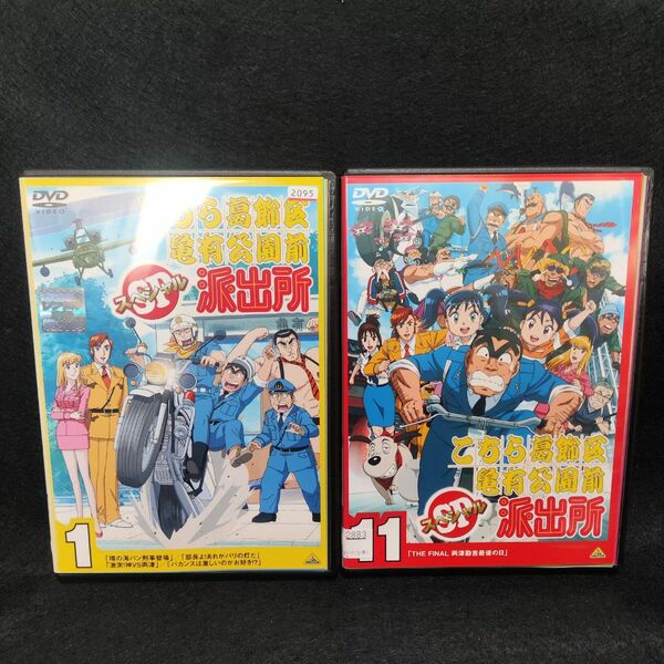 ケース付 こちら葛飾区亀有公園前派出所 スペシャル SP 全11巻セット