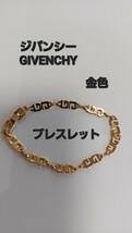 お安く出品!ジバンシーGIVENCHY 金色ブレスレット_画像1