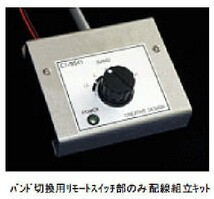 BS41 クリエートデザイン7MHzバンド拡張用整合器_画像2