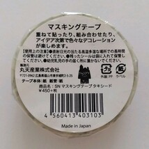 【未使用品】スヌーピー　箔押しマスキングテープ　タキシード_画像3