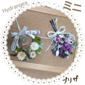 ★★Hydrangea★★ミニのセットですミニスワッグ ミニリース ハーフ ガーランド お花畑 贈り物 プレゼント 退職 誕生 ホワイトの画像1