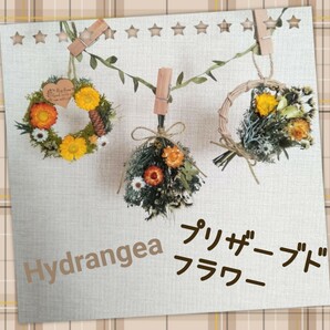 ★★Hydrangea★★ガーランドに！三点セット ビタミン イエロー ミニ リース スワッグ プレゼント 母の日 贈物 誕生 祝 ３点の画像1