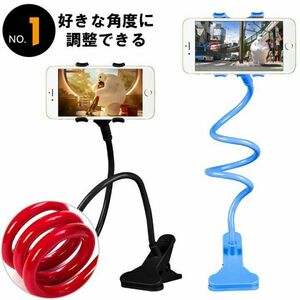 スマホホルダークリップ式 フレキシブル 360度アーム 角度調整可能 スマホホルダー 《ブラック》 ●アームの長さ約35cm●