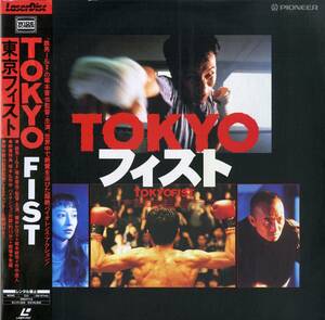 B00150342/LD/塚本晋也「Tokyo Fist 東京フィスト (Widescreen)」