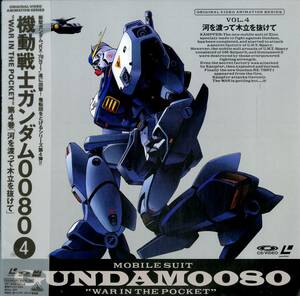 B00119539/LD/「機動戦士ガンダム0080 河を渡って木立を抜けて」