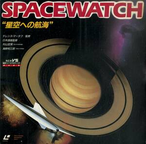 B00158369/LD/テレンス・マータフ（監修）「Spacewatch 星空への航海」