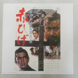B00119699/●LD3枚組ボックス/加山雄三「赤ひげ (1965年、モノクロ)」の画像3