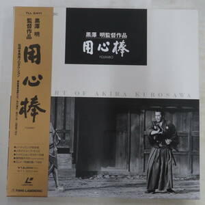 B00124468/●LD1枚組ボックス/三船敏郎/黒澤明(監督)「用心棒 (1961年・モノクロ)」