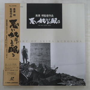 B00127028/●LD2枚組ボックス/三船敏郎「悪い奴ほどよく眠る(1960年・モノクロ)」